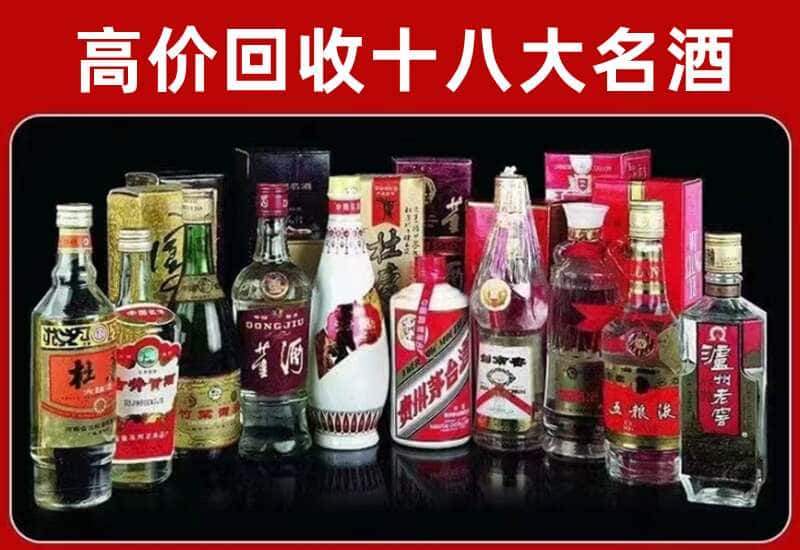 盖州市茅台酒回收