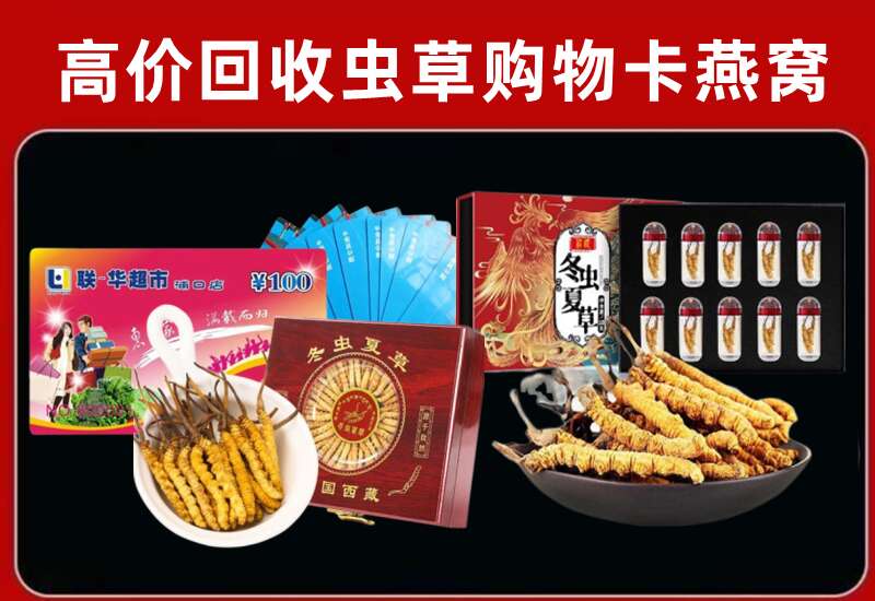 盖州市回收购物卡